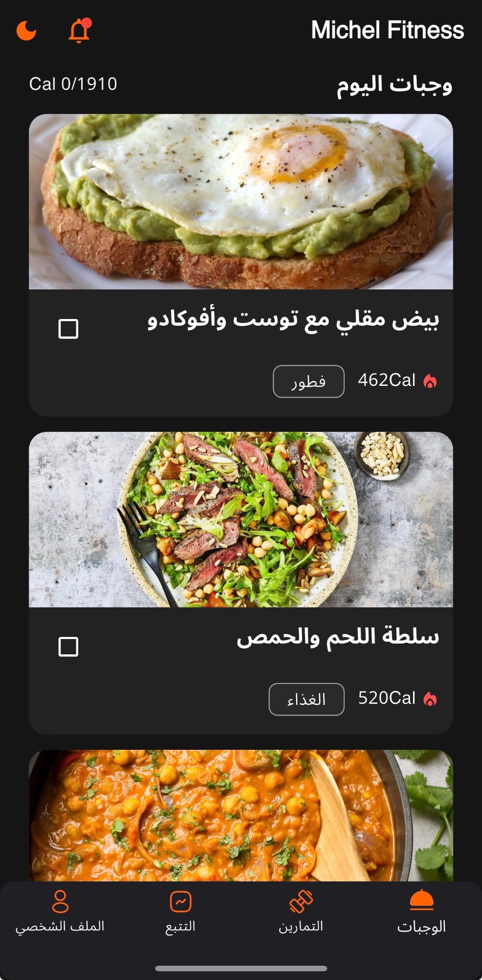 التغذية الدائمة